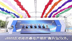 Einweihungsveranstaltung Wacker Nanjing